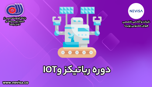 robotic