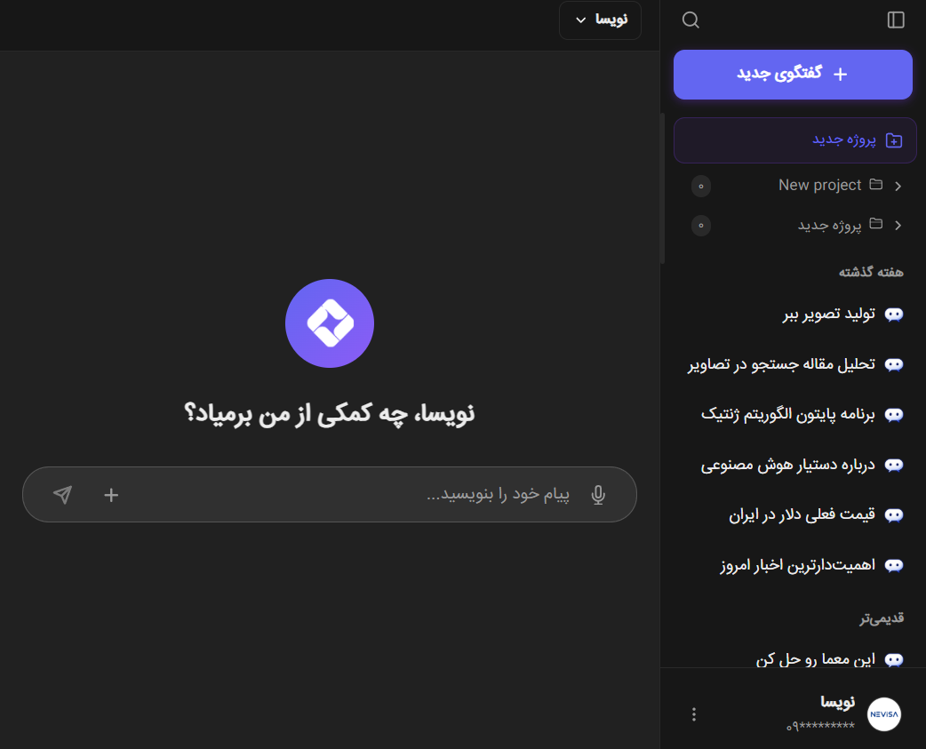 نمایی از محیط چت‌بات نویسا